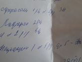 Как называется второй препарат