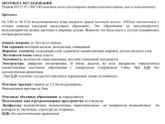 Мой путь к материнству (6) - неожиданные проблемы
