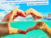 Для любителей путешествовать