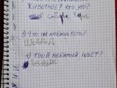 У Анастасии проявился интерес