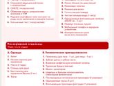 Список в роддом. Что бы вы добавили, девочки?