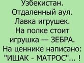 Анекдот)