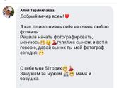 Приветствие