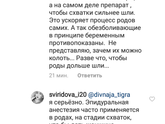 Обезболивание в родах.
