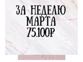 Как думаете правда?