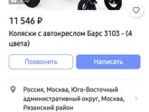 Как думаете норм коляска