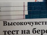 Подруга делает тесты