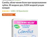 Заказ с iHerb