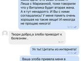 Свекровь