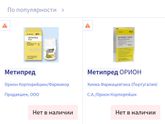 Девочки, есть ли аналог