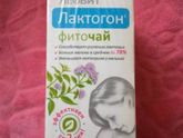 Лактогон