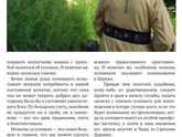 Родительская суббота..