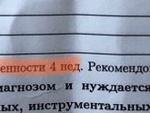 Сходила на узи ,