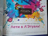 Карта 25%летуаль бесплатно