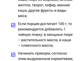 ВОЗ прикорм