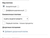 Ипотечники с мат капиталом дайте совет