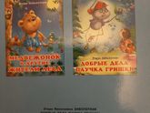 Посоветуйте книги ребенку 7лет