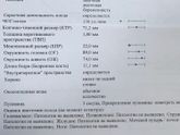 Высокие риски после 1 скрининга из за ошибки ?!