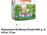 Подгузники My banny.