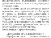 Отдам даром бандаж крейта