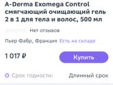 Атопический дерматит! Посоветуйте крема!