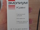 Эмолиум