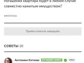 Брачный договор при ипотеке