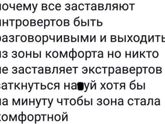 Экстраверт (извините)