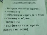 Таганрог, девчули,пожалуйста подскажите на