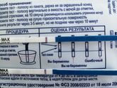 Беременна?
