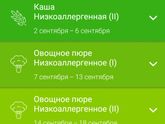 прикорм--- девчата, всем спасибо! Я разобралась😘