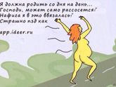 Все-таки не первый раз ,