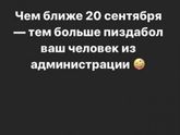 20 сентября. 20 сентября