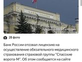 Полис ОМС - Спасские ворота-М