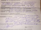 Нужно прочитать диагностиков! Медработники помогите!