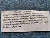 От отёков