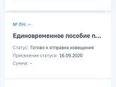Пособие