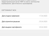 Маткапитал