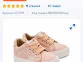 А с такой подошвой