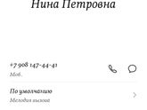 Воронеж массажист