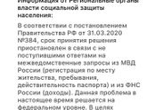 Пособие от 3 до 7 лет не приходит