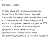 Чем отличаются каши?