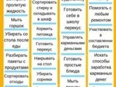 А какие обязанности у