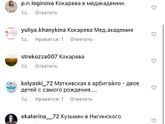 Тюмень, посоветуйте хорошего лора.