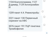 Замершая беременость