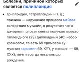 Триплодия