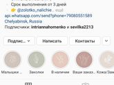 Вы покупаете/покупали одежду индивидуального