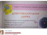 повеселило ))))