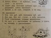 Помогите решить загадку !!!