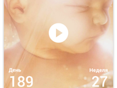 Ну вот он и наступил, третий триместр